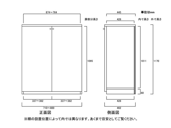 全面扉書庫 高さ117cm幅71〜80cm奥行46cm厚棚板(棚板厚み2.5cm) 両開き 全面扉付待合室収納 本棚 幅 72 cm 寸法 指定 [3]