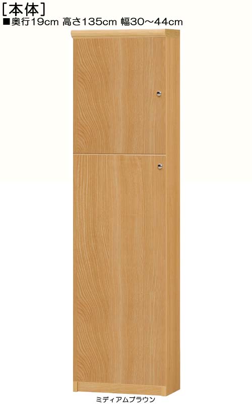 Rakuten - 全面扉オーダー書棚 高さ135cm幅30〜44cm奥行19cm厚棚板（棚板厚み2.5cm） 上下共片開き(左開き/右開き) 全面扉付台所ボード 整理棚 幅 31 cm 横幅 注文