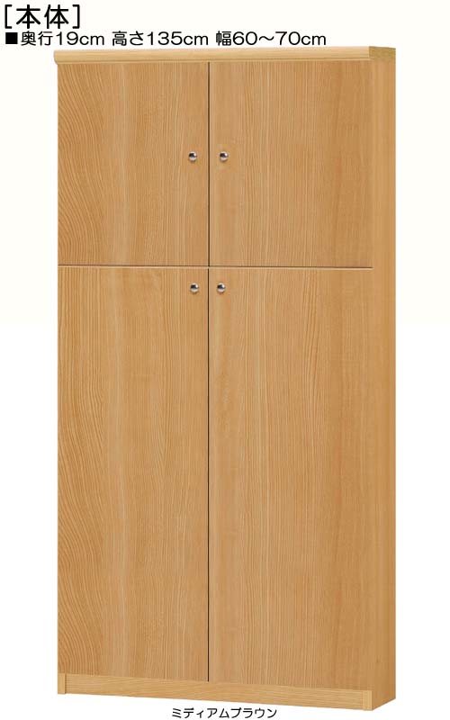 全面扉オーダー書棚 高さ135cm幅60〜70cm奥行19cm厚棚板（棚板厚み2.5cm） 上下共両開き 全面扉付客間ラック 本棚 幅 62 cm 寸法 指定