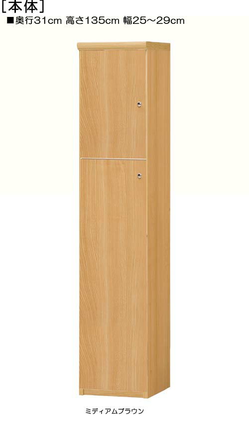 Rakuten - 全面扉キッチン隙間収納 高さ135cm幅25〜29cm奥行31cm厚棚板（棚板厚み2.5cm） 上下共片開き(左開き/右開き) 全面扉付図書コーナー棚 本棚 幅 28 cm 寸法 指定