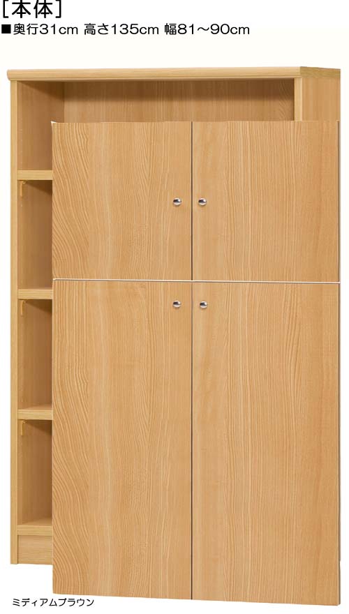 全面扉壁面本棚 高さ135cm幅81〜90cm奥行31cm厚棚板（棚板厚み2.5cm） 上下共両開...