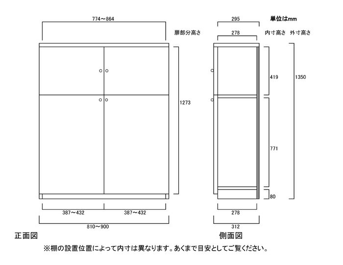 全面扉壁面本棚 高さ135cm幅81〜90cm奥行31cm厚棚板（棚板厚み2.5cm） 上下共両開...
