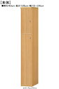 全面扉扉付隙間収納ストッカー 高さ135cm幅15〜24cm奥行40cm厚棚板(棚板厚み2.5cm) 上下共片開き(左開き/右開き) 全面扉付客間ラック 本棚 幅 15 cm 寸法 指定(3)