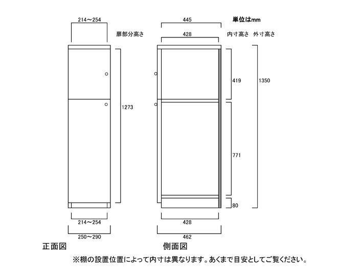 全面扉壁収納 高さ135cm幅25〜29cm奥行46cm厚棚板（棚板厚み2.5cm） 上下共片開き(左開き/右開き) 全面扉付事務所ボード 整理棚 幅 26 cm 横幅 注文