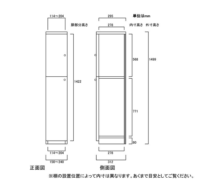 全面扉リビング隙間収納 高さ149.9cm幅15〜24cm奥行31cm厚棚板(棚板厚み2.5cm) 上下共片開き(左開き/右開き) 全面扉付納戸収納 収納 幅 24 cm サイズ オーダー [2]