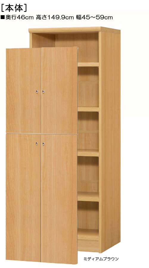 全面扉オフィス書庫 高さ149.9cm幅45〜59cm奥行46cm厚棚板(棚板厚み2.5cm) 上下共両開き 全面扉付勉強部屋本棚 収納棚 幅 58 cm サイズ 注文