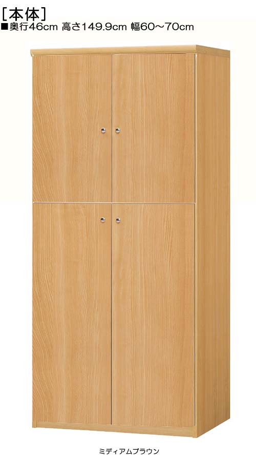 Rakuten - 全面扉オフィス書庫 高さ149．9cm幅60〜70cm奥行46cm厚棚板（棚板厚み2.5cm） 上下共両開き 全面扉付ロビー家具 本棚 幅 64 cm 寸法 指定