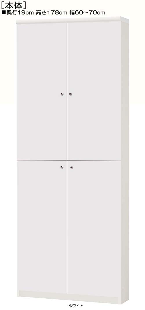 全面扉オーダー書庫 高さ178cm幅60～70cm奥行19cm厚棚板（棚板厚み2.5cm） 上下共両開き 全面扉付ダイニングラック 本棚 幅 60 cm 寸法 指定