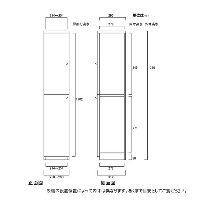 全面扉キッチン隙間収納 高さ178cm幅25〜29cm奥行31cm厚棚板（棚板厚み2.5cm） 上下共片開き(左開き/右開き) 全面扉付ランドリーシェルフ