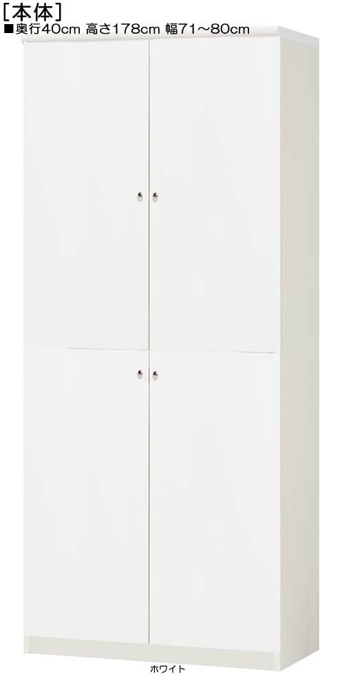 Rakuten - 全面扉全面扉付きA3ファイル収納 高さ178cm幅71〜80cm奥行40cm厚棚板（棚板厚み2.5cm） 上下共両開き 全面扉付集会所収納 収納 幅 80 cm サイズ オーダー