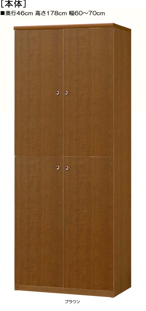 全面扉オフィス書庫 高さ178cm幅60〜70cm奥行46cm厚棚板（棚板厚み2.5cm） 上下共両