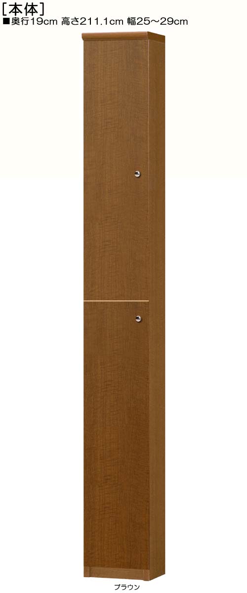 全面扉薄型すき間収納 高さ211．1cm幅25〜29cm奥行19cm厚棚板（棚板厚み2.5cm） 上下共片開き(左開き/右開き) 全面扉付待合室収納 本棚 幅 26 cm 寸法 指定