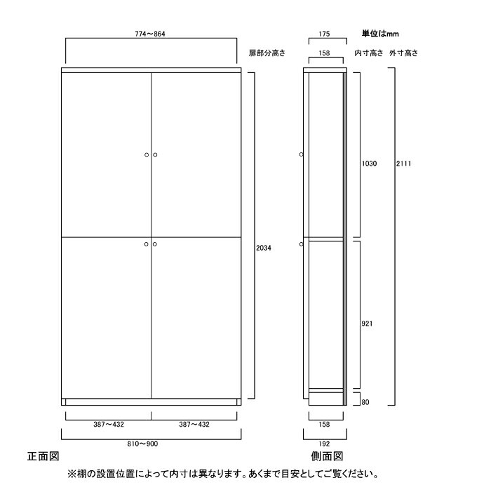 全面扉壁面本棚 高さ211.1cm幅81〜90cm奥行19cm厚棚板(棚板厚み2.5cm) 上下共両開き 全面扉付納戸ディスプレイ 整理棚 幅 87 cm 横幅 注文 [3]