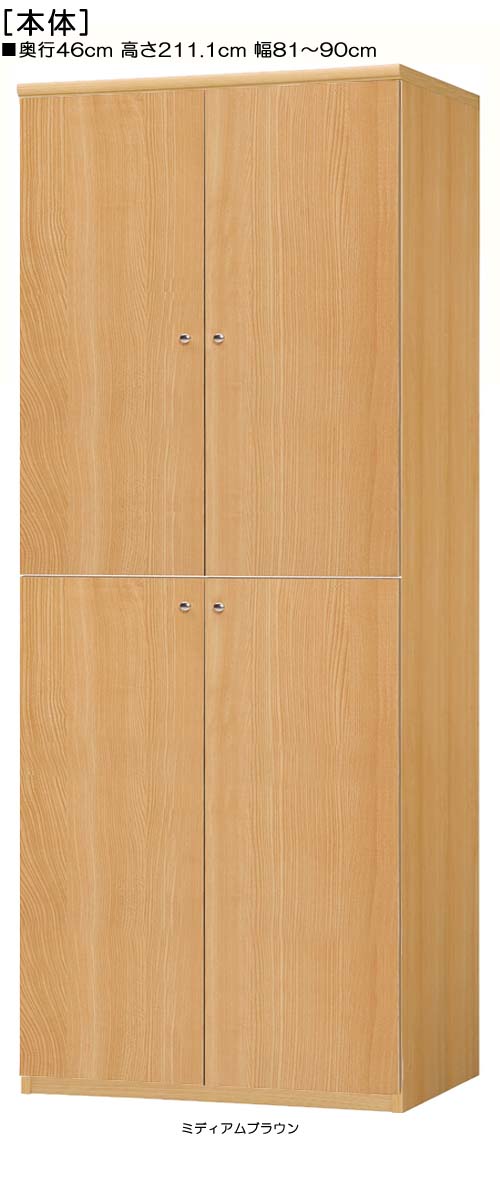 Rakuten - 全面扉壁収納 高さ211．1cm幅81〜90cm奥行46cm厚棚板（棚板厚み2.5cm） 上下共両開き 全面扉付廊下本棚 収納棚 幅 89 cm サイズ 注文