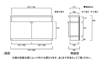 扉付カウンター下収納高さ60cm幅71〜80cm奥行19cm厚棚板(棚板厚み2.5cm)両開き 扉高さ41.5cm 扉付廊下収納 カウンター下収納