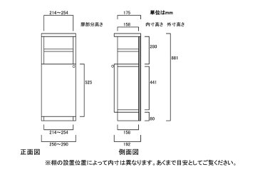 扉付隙間本棚高さ88.1cm幅25〜29cm奥行19cm厚棚板(棚板厚み2.5cm)片開き 扉高さ52.5cm 扉付サニタリ本棚 隙間本棚