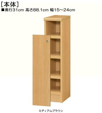 扉付リビング隙間収納高さ88．1cm幅15〜24cm奥行31cm厚棚板（棚板厚み2.5cm）片開き 扉高さ72.5cm 扉付台所収納 リビング隙間収納