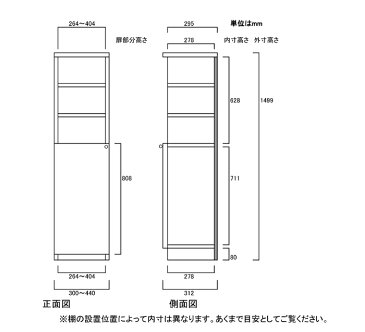 扉付キッチン棚高さ149．9cm幅30〜44cm奥行31cm厚棚板（棚板厚み2.5cm）片開き 扉高さ80.8cm 扉付事務所シェルフ キッチン棚