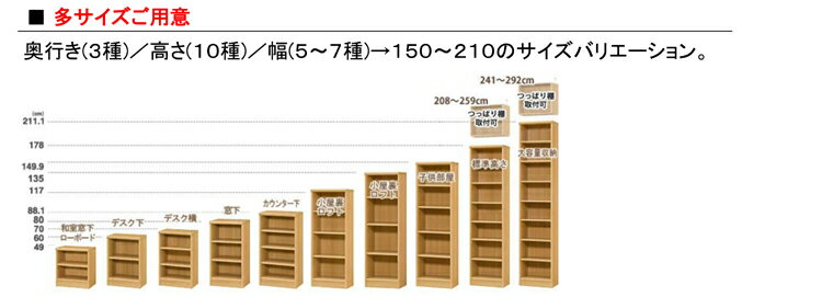 頑丈本箱 高さ60cm幅25〜29cm奥行40cm厚棚板（棚板厚み2.5cm）絵本ラック キッチンラック 幅1cm単位でオーダー たゆみにくい棚板シェルフ 頑丈本箱 3