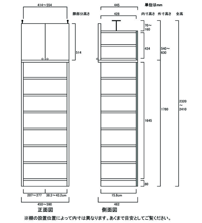 老人施設オフィス壁収納 深型収納 つっぱり収納 M3 【オーダー書庫】アルバム 洋服収納に オフィス壁収納 奥行46cm高さ232〜241cm幅45〜59cm タフ棚板(厚さ2.5cm) オフィス壁収納 本棚 幅 45 cm 横幅 指定