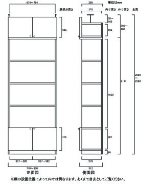 本棚 扉付き 大容量書庫 大容量本棚 TX 国産本棚 扉付本棚 DIY 高さ250．1〜259．1cm幅71〜80cm奥行31cm厚棚板(耐荷重30Kg) タフ棚板（厚さ2.5cm） 扉付本棚