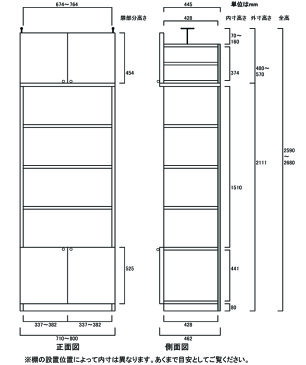 組み立て書棚 大型全面リビング収納 大型収納 G3 【オーダー書庫】付録 ファイルなどの収納に 組立家具 大型全面リビング収納 突っ張り本棚 奥行46cm高さ259〜268cm幅71〜80cm タフ棚板（厚さ2.5cm） 扉付き本棚