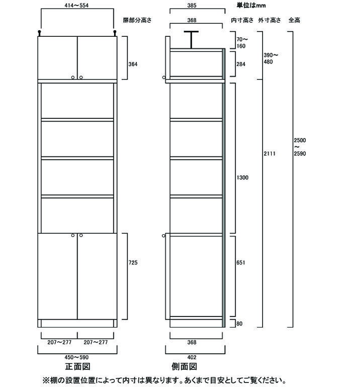 つっぱり収納 老人施設厚型扉付きオフィス壁面収納 A3収納 G2 【オーダー収納】コミック DVD収納に 突っ張り書庫 高さ250.1〜259.1cm幅45〜59cm奥行40cm厚棚板(棚板厚2.5cm) タフ棚板(厚さ2.5cm) 本棚 幅 54 cm 寸法 指定