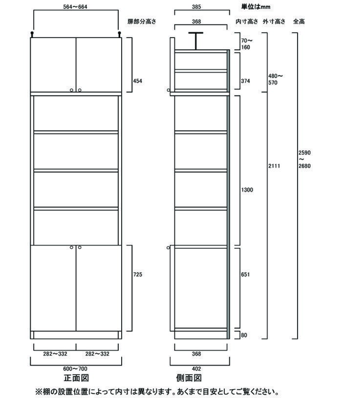 業務用扉付厚型オフィス壁収納 大容量収納 木製本棚 M2 【オーダー書棚】全集 カタログ収納に 扉付厚型オフィス壁収納 高さ259.1〜268.1cm幅60〜70cm奥行40cm厚棚板(棚板厚2.5cm) 本棚 幅 64 cm 寸法 指定