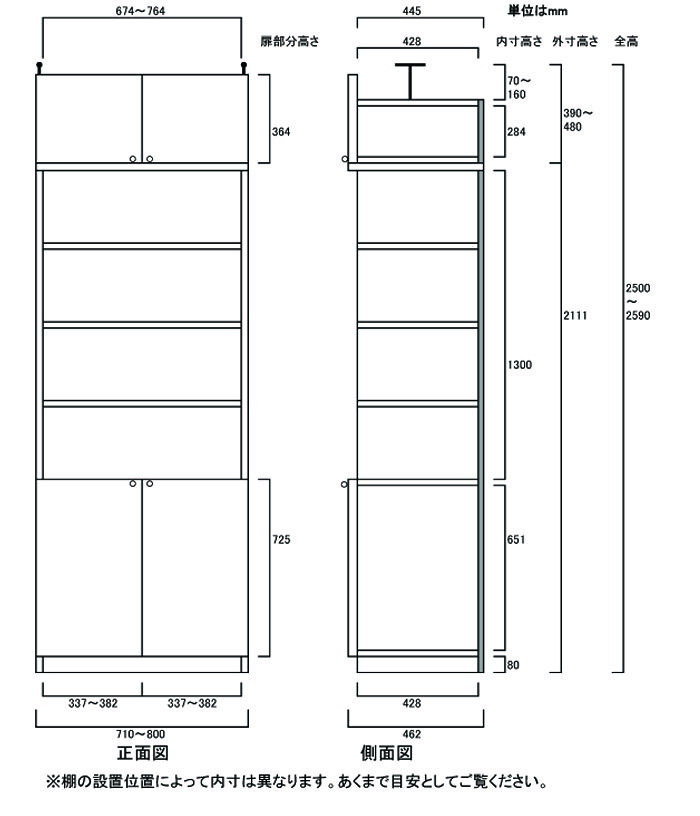 役員室大型下扉付壁収納 奥深収納 高さ調整本棚 M3 【オーダー収納】カップ 小物収納に 大型下扉付壁収納 奥行46cm高さ250〜259cm幅71〜80cm タフ棚板(厚さ2.5cm) 大型下扉付壁収納 本棚 幅 71 cm 寸法 指定 [2]