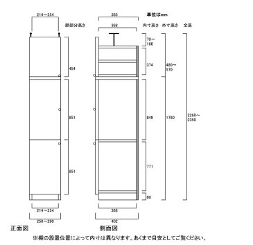 全面扉付台所収納棚高さ226〜235cm幅25〜29cm奥行40cm厚棚板（棚板厚2.5cm）（高さ＝ラック高さ178cm＋突っ張り棚高さ41cm＋伸縮突っ張り金具）木製片開き扉全面扉付台所収納棚