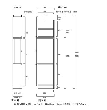 半透明扉付台所隙間収納高さ241〜250cm幅25〜29cm奥行40cm厚棚板（棚板厚2.5cm）（高さ＝ラック高さ178cm＋突っ張り棚高さ56cm＋伸縮突っ張り金具）半透明片開き扉半透明扉付台所隙間収納