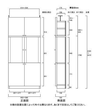 薄型カップボード高さ232〜241cm幅45〜59cm奥行19cm(高さ=ラック高さ178cm+突っ張り棚高さ47cm+伸縮突っ張り金具)半透明両開き扉薄型カップボード