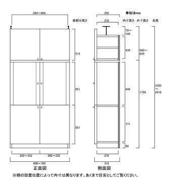 半透明扉付食器棚高さ232〜241cm幅60〜70cm奥行31cm厚棚板（棚板厚2.5cm）（高さ＝ラック高さ178cm＋突っ張り棚高さ47cm＋伸縮突っ張り金具）半透明両開き扉半透明扉付食器棚