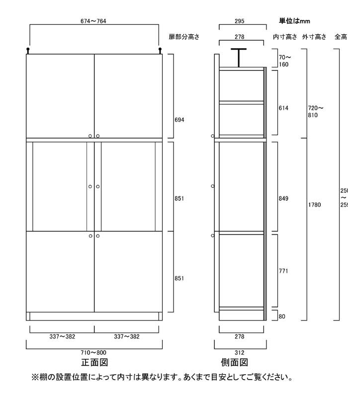 突っ張り式木製食器棚高さ250〜259cm幅71〜80cm奥行31cm厚棚板（棚板厚2.5cm）（高さ＝ラック高さ178cm＋突っ張り棚高さ65cm＋伸縮突っ張り金具）半透明両開き扉突っ張り式木製食器棚