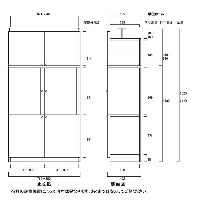 木製キッチンボード高さ232〜241cm幅71〜80cm奥行40cm厚棚板（棚板厚2.5cm）（高さ＝ラック高さ178cm＋突っ張り棚高さ47cm＋伸縮突っ張り金具）半透明両開き扉木製キッチンボード