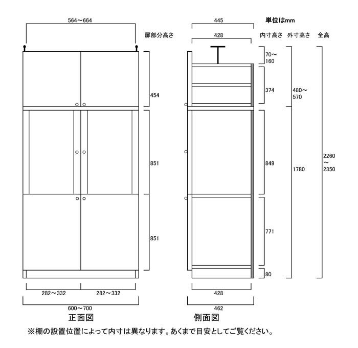深型木製キッチンボード高さ226〜235cm幅60〜70cm奥行46cm厚棚板（棚板厚2.5cm）（高さ＝ラック高さ178cm＋突っ張り棚高さ41cm＋伸縮突っ張り金具）半透明両開き扉深型木製キッチンボード