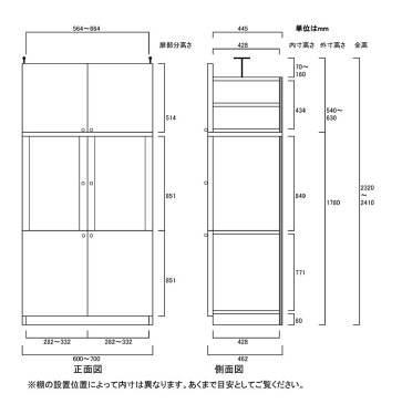 扉付き深型食器棚高さ232〜241cm幅60〜70cm奥行46cm厚棚板（棚板厚2.5cm）（高さ＝ラック高さ178cm＋突っ張り棚高さ47cm＋伸縮突っ張り金具）半透明両開き扉扉付き深型食器棚