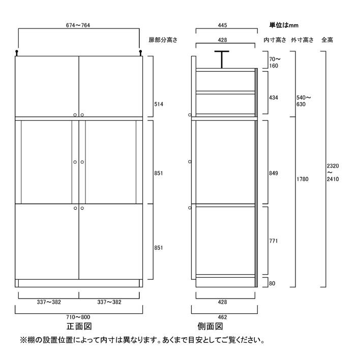 深型木製キッチンボード高さ232〜241cm幅71〜80cm奥行46cm厚棚板（棚板厚2.5cm）（高さ＝ラック高さ178cm＋突っ張り棚高さ47cm＋伸縮突っ張り金具）半透明両開き扉深型木製キッチンボード
