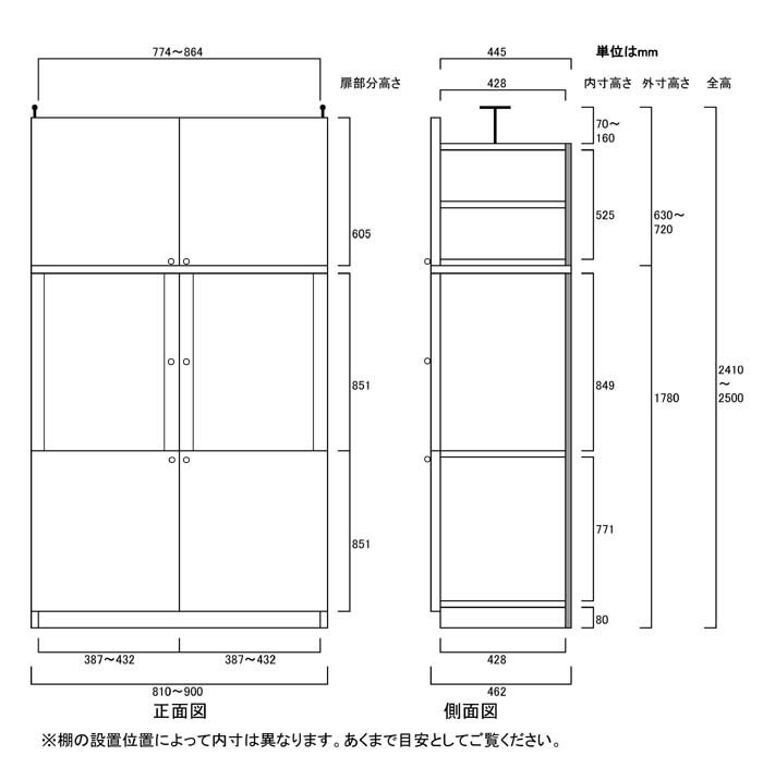 深型木製キッチンボード高さ241〜250cm幅81〜90cm奥行46cm厚棚板（棚板厚2.5cm）（高さ＝ラック高さ178cm＋突っ張り棚高さ56cm＋伸縮突っ張り金具）半透明両開き扉深型木製キッチンボード