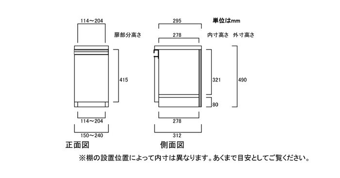 フラット扉トイレ隙間収納 高さ49cm幅15〜24cm奥行31cm 片開き(左開き/右開き) フラット扉付トイレラック