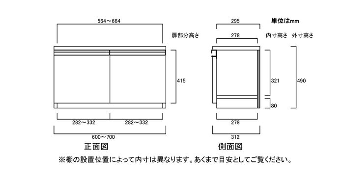 フラット扉子供部屋収納 高さ49cm幅60〜70cm奥行31cm 両開き フラット扉付居間ラッ...