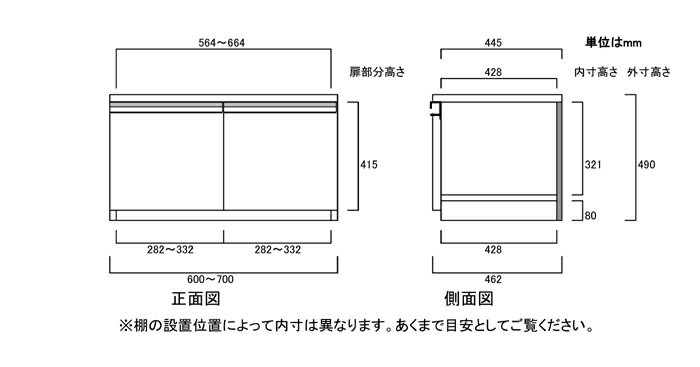 フラット扉遊具棚 高さ49cm幅60〜70cm奥行46cm 両開き フラット扉付キッチンシェル...