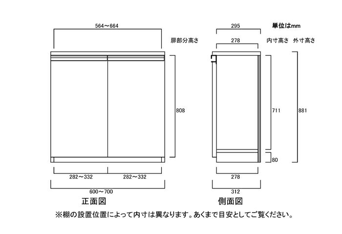 フラット扉クローゼット 高さ88.1cm幅60〜70cm奥行31cm 両開き フラット扉付寝室シェルフ 収納棚 幅 69 cm サイズ 注文 [3]
