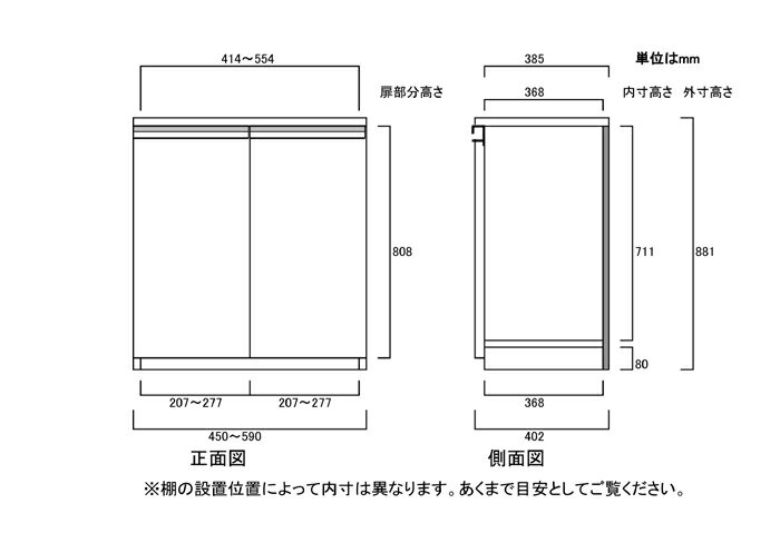 フラット扉全面扉付木製チェスト 高さ88．1cm幅45〜59cm奥行40cm 両開き フラット扉付勉強部屋本棚 本棚 幅 51 cm 寸法 指定 3