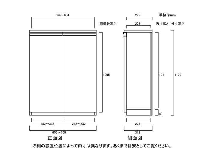 フラット扉クローゼット 高さ117cm幅60〜70cm奥行31cm 両開き フラット扉付待合室...