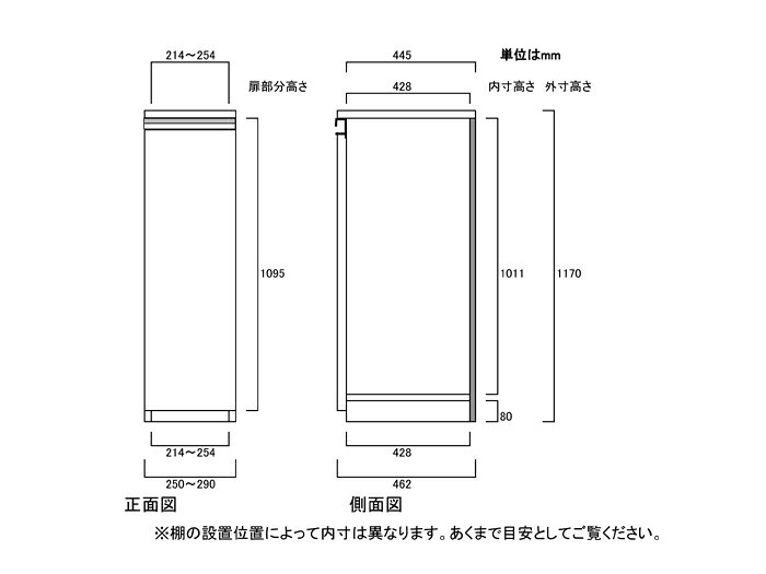 フラット扉リビング隙間収納 高さ117cm幅25〜29cm奥行46cm 片開き(左開き/右開き) ...