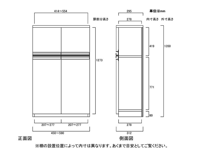 フラット扉クローゼット 高さ135cm幅45〜59cm奥行31cm 上下共両開き フラット扉付廊下ラック 本棚 幅 50 cm 横幅 指定 [3]