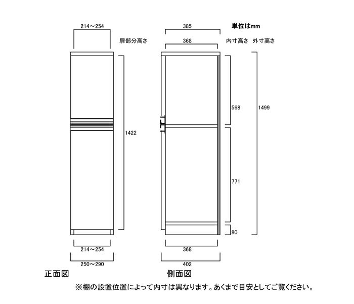 フラット扉扉付き木製整理収納棚 高さ149.9cm幅25〜29cm奥行40cm 上下共片開き(左開き/右開き) フラット扉付和室収納 本棚 幅 29 cm 寸法 指定 [3]