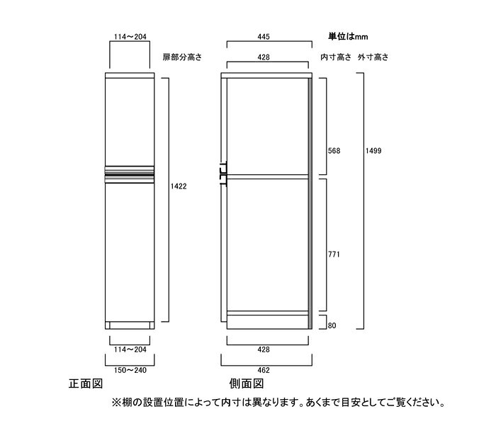 フラット扉リビング隙間収納 高さ149.9cm幅15〜24cm奥行46cm 上下共片開き(左開き/右開き) フラット扉付集会所棚 整理棚 幅 21 cm 横幅 注文 [3]