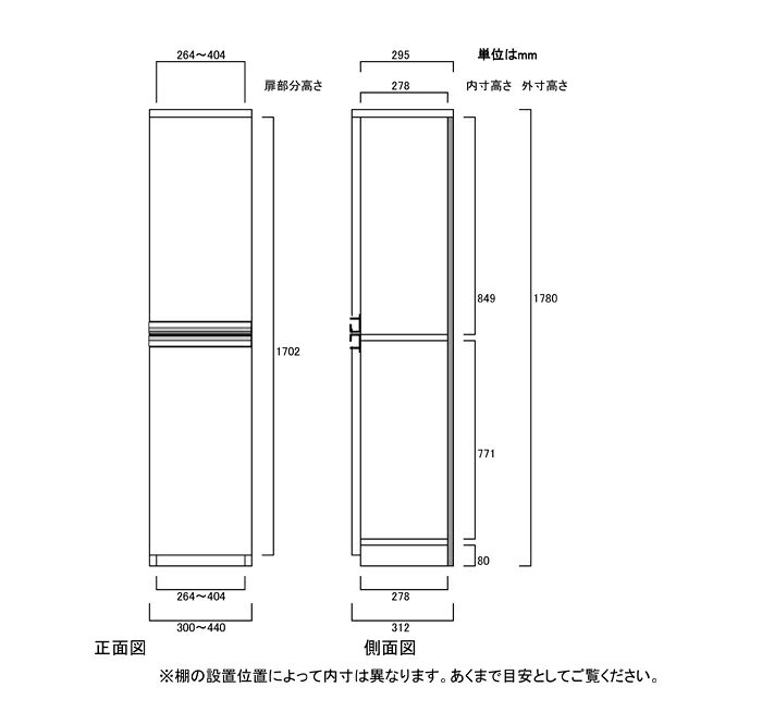 フラット扉クローゼット 高さ178cm幅30〜44cm奥行31cm 上下共片開き(左開き/右開き) フラット扉付ロビー家具 整理棚 幅 42 cm 横幅 注文 [3]
